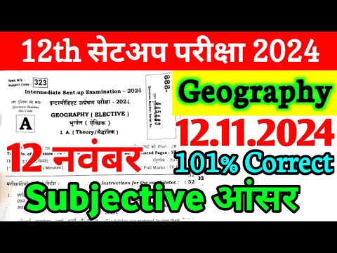 12.11.2024 Class 12th