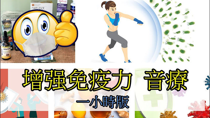 早晚一次！增强免疫力，提升你的内在防御力 （音乐治疗） （一小时版） - 天天要闻