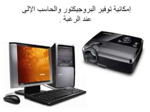 السبورة الذكية