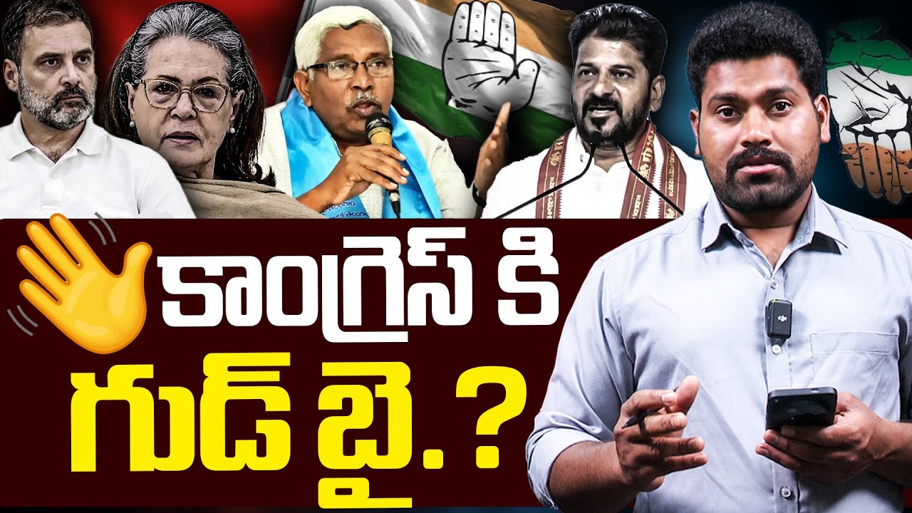 🚨కాంగ్రెస్ కి  గుడ్ బై.?..| Kodandaram Says Good BYE TO Congress Party | Journalist Ramesh | RG TV |