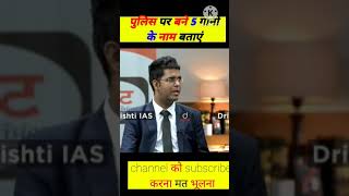 रावि कुमार दानवता हिंदी माध्यम रैंक 22 (upsc-2021) mock interview drishti IAS|short|education|ias