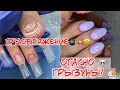 Преображение обкусанных ногтей. Наращивание на СТЕКЛОВОЛОКНО для ногтей FIBERGLASS nails мультиформы