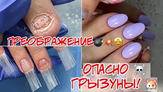 Преображение обкусанных ногтей. Наращивание на СТЕКЛОВОЛОКНО для ногтей FIBERGLASS nails мультиформы