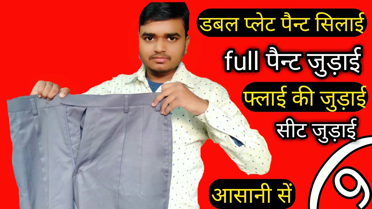 Pant ki stitiching Dabal plet pant stitiching part 9 pant Silai