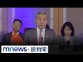 兩岸外交與國際局勢變化