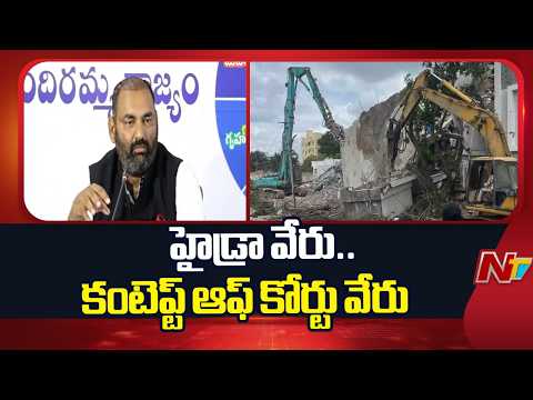 హైడ్రాతో లాభమే తప్పితే నష్టం లేదు: Anirudh Reddy | NTV Telugu - NTVTELUGU