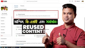 how to fix reused content monetization 2023 / reused content monetization problem solve