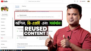 how to fix reused content monetization 2023 \/ reused content monetization problem solve