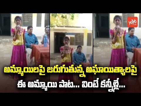 young-girl-emotional-song-about-humanity-going-viral-|-government-school-|-telangana-news-|-yoyo-tv