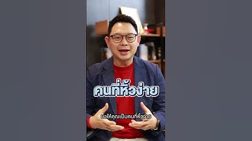 ลูกน้องแบบไหนที่หัวหน้าปลื้ม  #beyondtraining #หัวหน้ามือใหม่ #ลูกน้อง