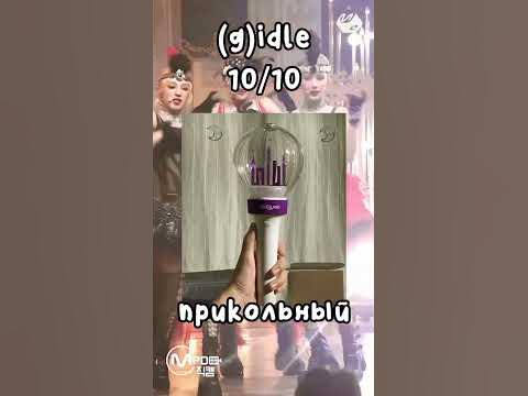 ОЦЕНИВАЮ ЛАЙСТИКИ К-ПОП ГРУПП #linarominxx #kpop #рекомендации # ...