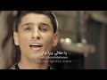 Mohammed Assaf-Yahalali Ya mali(lyrics) Mp3 Song