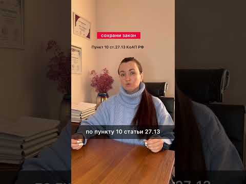 Не платить за штрафстоянку? #юристаннамаевская #юристмаевская #штрафстоянка