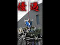 1分でわかるジャコーダーとかいう優遇武器【ゆっくり解説】#shorts