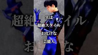 実は超絶スタイルお化けな芸能人 #ガルちゃん#芸能人#shorts