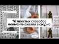 10 лайфхаков для Stories / Как снимать Сторис в 2020 / Как повысить Охваты