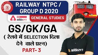 GS | GK | GA | रेलवे में Selection दिला देने  वाले प्रश्न | (Part-3) | GS | RRB NTPC | Group-D 2019