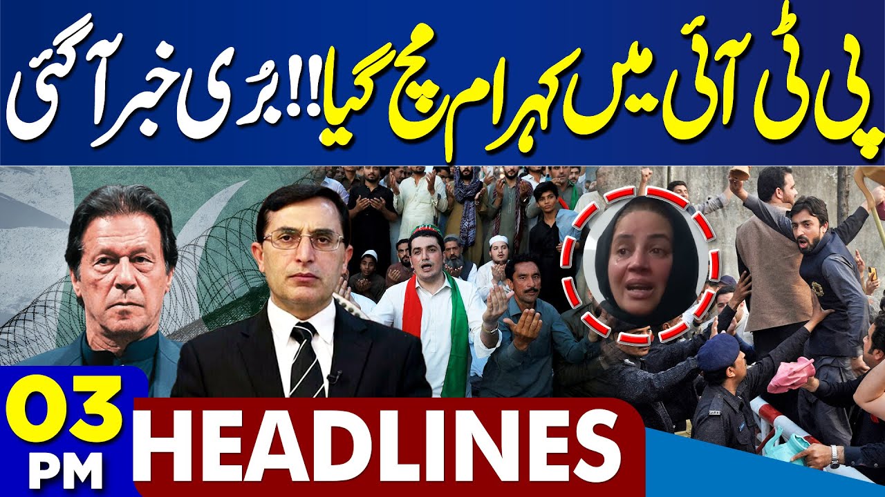Bad News For PTI | Imran khan in Danger? | Barrister Gohar | ECP Surprise |  3PM Dunya Headlines
