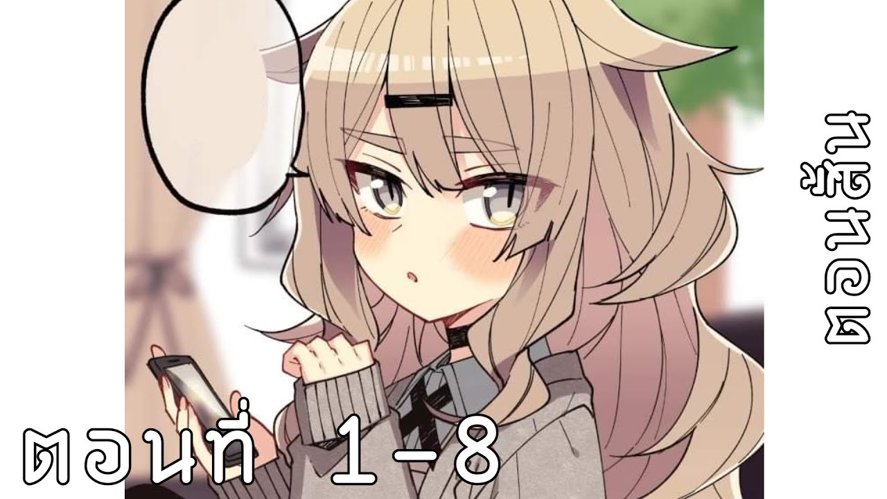Me ga Sametara Onna no Ko ni natte ita Hanashi | ตอนที่ 1-8 ตอนสั้น