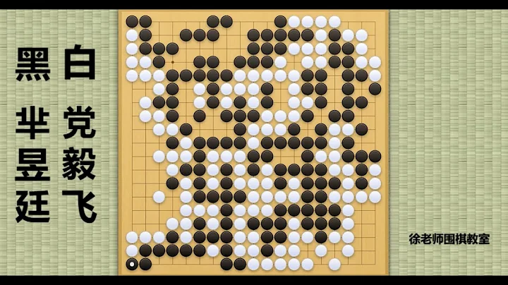 2023/4/16最新天元戰，羋昱廷vs黨毅飛：羋昱廷殺力全開，開局吃到撐，黨毅飛驚人一點反擊！ - 天天要聞