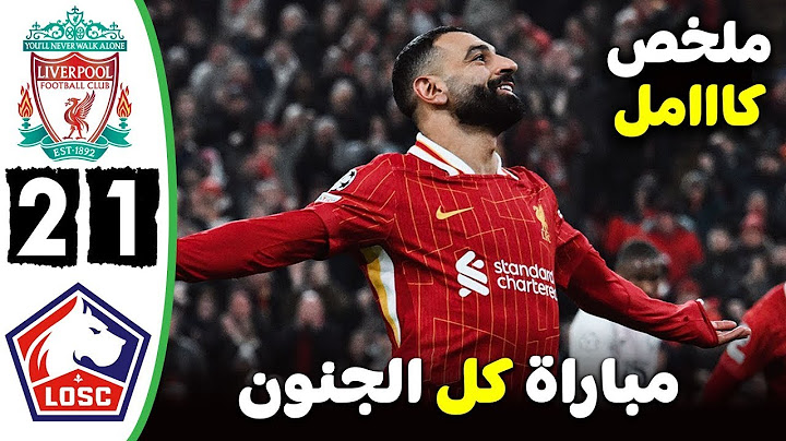 ملخص مباراة ليفربول وليل (1:2) مباراة خياليه تألق صلاح 🔥🔥🤯 #gaming #funny
