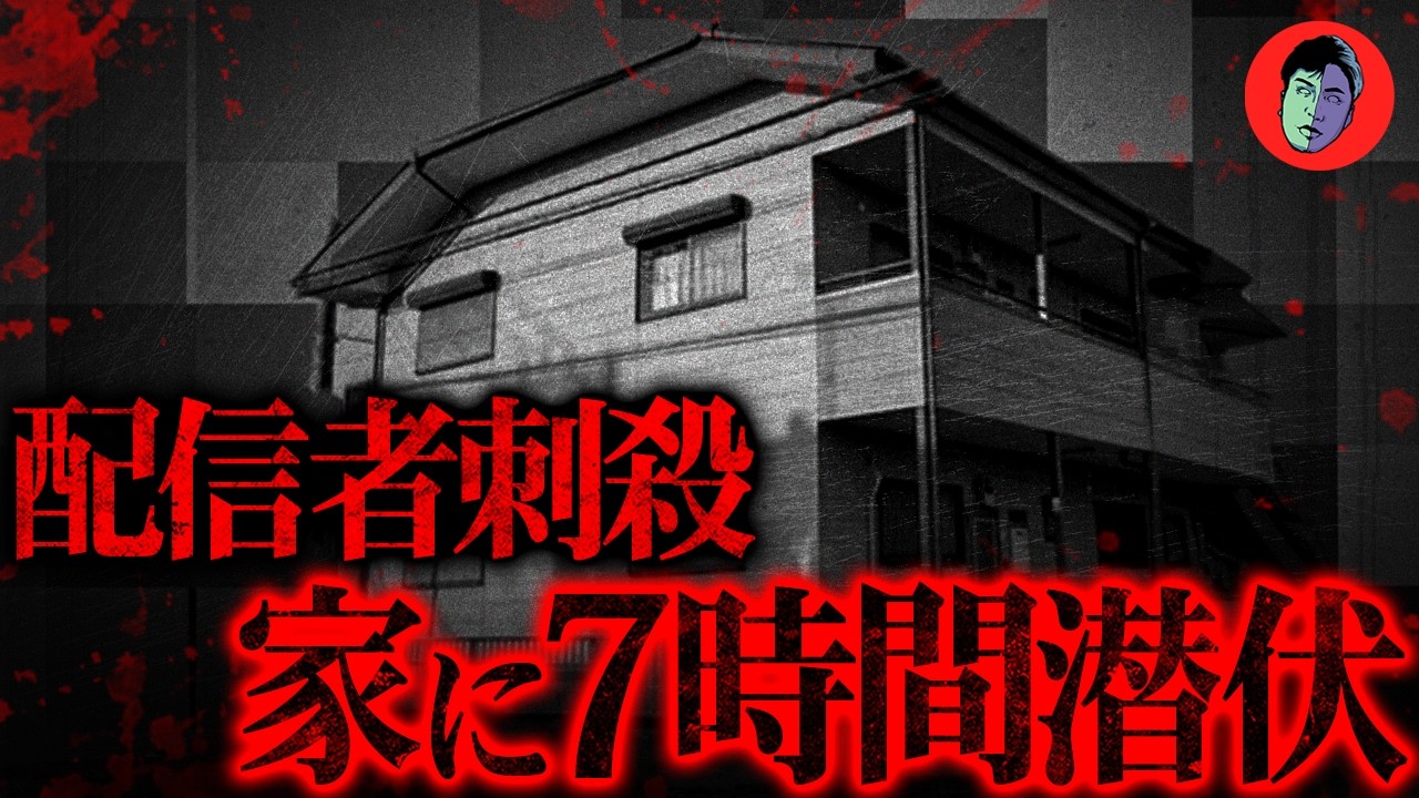 Прятаться в доме женщины в течение 7 часов и убить ее