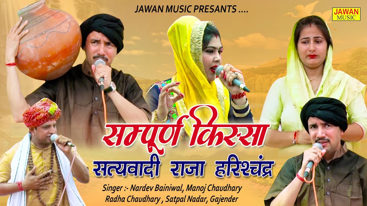       Nardev bainiwal  Haryanvi Ragni 2020  Jawan Music