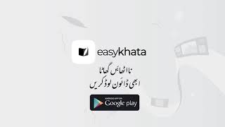 Easy Khata, Duniya ka sab se asaan khata - Application Walkthrough screenshot 1