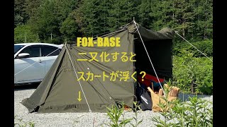FOX-BASE　First setup