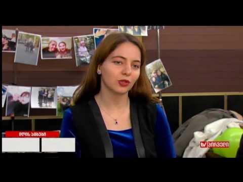 Speak Up in Georgia -ასაკი მხოლოდ რიცხვებია