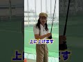 70台のリアル 飛距離がグンと伸びる方法#golf #ゴルフ #70台のリアル