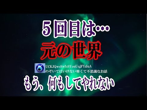 【５回目は…】私は今までに何度かあの世へ行きかけた そのたびに霞みがかかった山々が出て来て大きな川に向かって歩き出すと目が覚め意識が戻った そして5回目に不思議なことが起こっていた