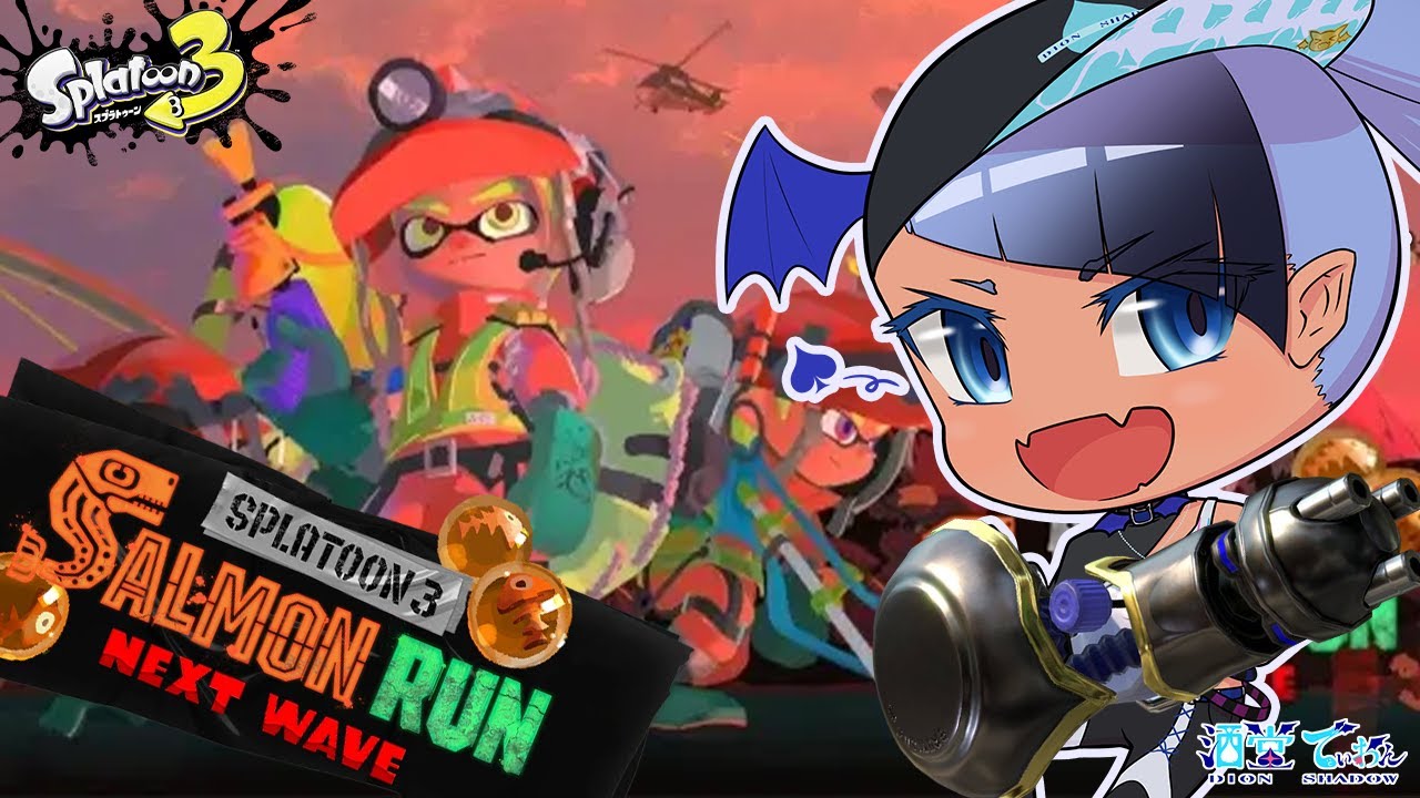 【参加型】お昼までやるよ!【 #Splatoon3 /男性 #VTuber】#でぃOnAir