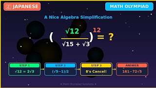 Japanese Math Olympiad Problem That Simplifies Beautifully! 🇯🇵