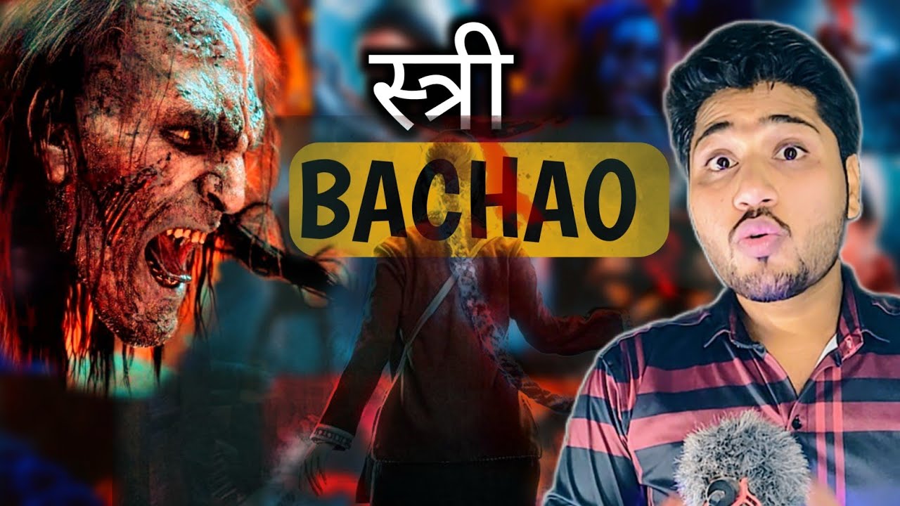 Stree 2 Trailer Review |Nontalk|