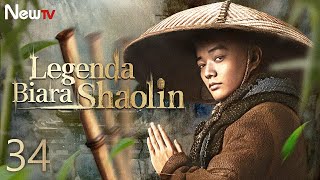 【INDO SUB】EP 34丨Legenda Biara Shaolin丨The Legend Of Shaolin Monastery丨少林寺传奇之乱世英雄