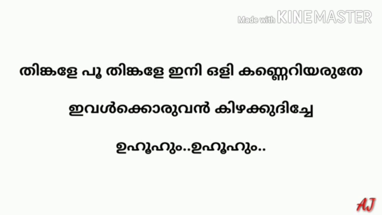 Thinkale Poothinkale Malayalam Song With Lyrics