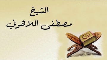 سورة الأعراف من الآية 85 الى 206