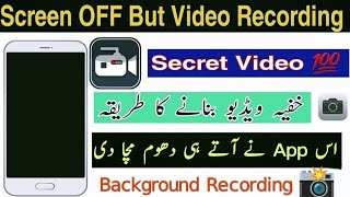Best secret video recorder Application for android mobile ll Screen off but video record screenshot 4