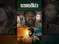 Watch full video 👆 Jail Comedy Scenes - #jail #gvprakashkumar #abarnathi #radhika #shorts