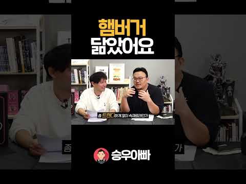 <strong>햄버거</strong> 닮은 얼굴