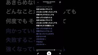 トライ・エヴリシング(MIX-KARAOKE1-TGB 2Aクラス)