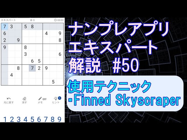 Sudoku Expert #50 Solution Explanation - YouTube