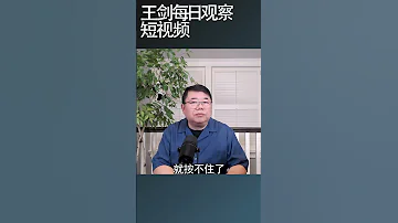 内蒙主席王莉霞落马内幕 王剑每日观察 Shortsvideo Shortsfeed Shortsviral 
