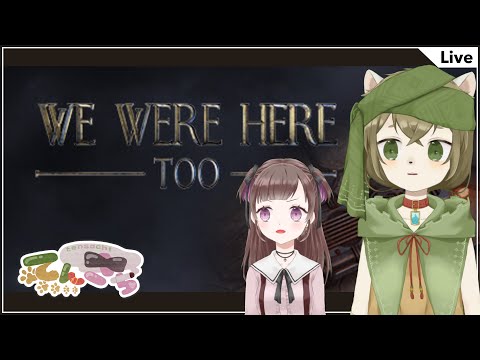 【てんさち】言わなくても通じる、きっとそんな仲【We Were Here Too】