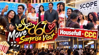 එද ර - Eda Raa Movie Surprise Visit Ccc, Roshan Ravindra, Nethmi Roshel, Senali Fonseka