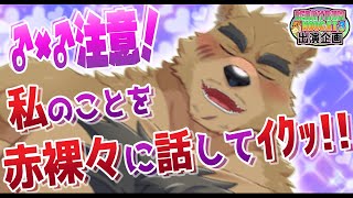 【#BRN3出演企画】”私”のことを赤裸々に話してイクッ！！【♂×♂注意】