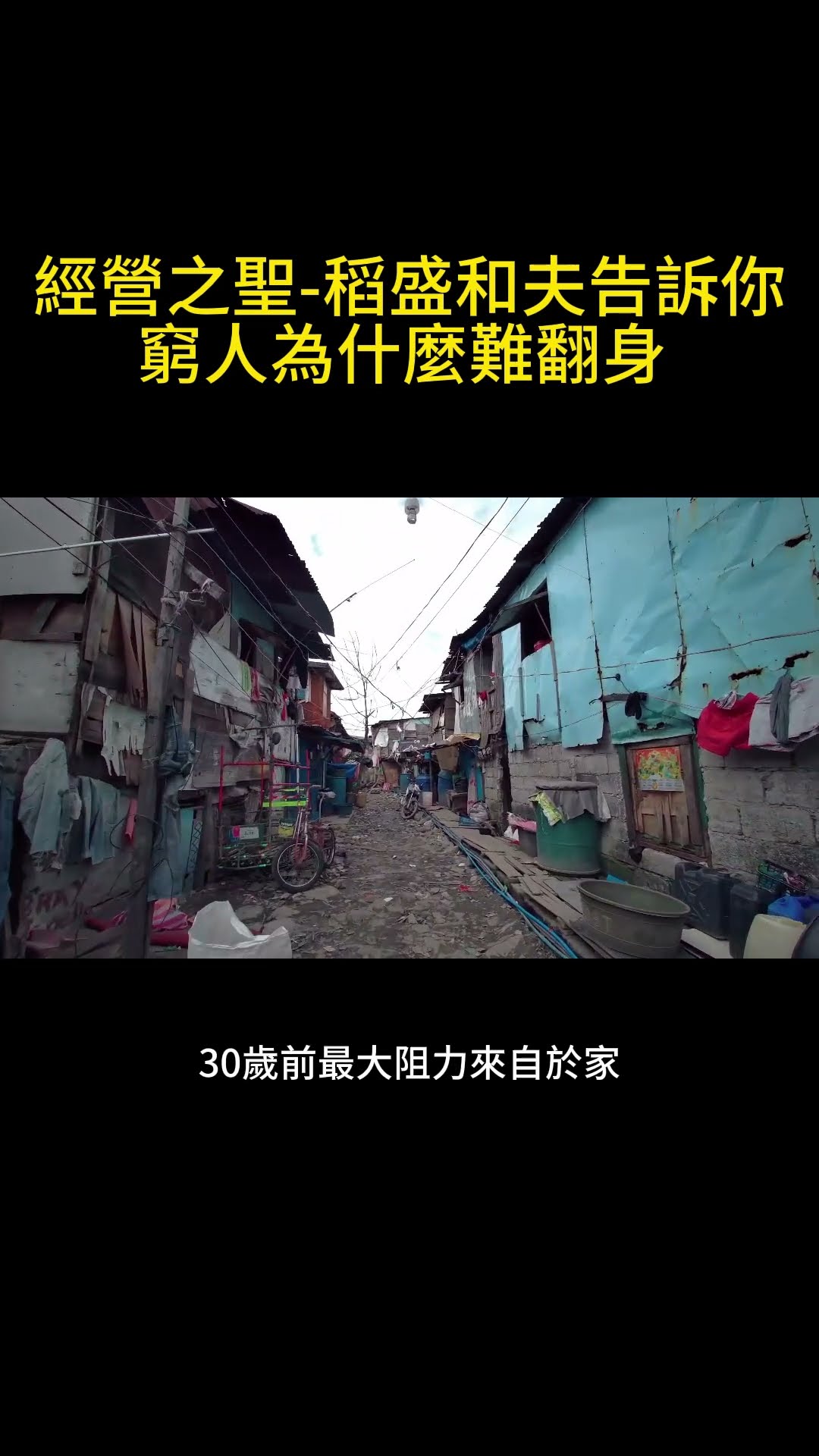 [問卦] 有沒有窮人小孩會讀書也沒用的卦