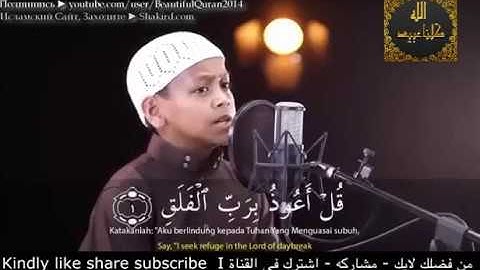 صوت هادئ ومريح للنفس مقطع تنويم الأطفال مع القران الكريم بصوت حنون جميلة جدا مترجم