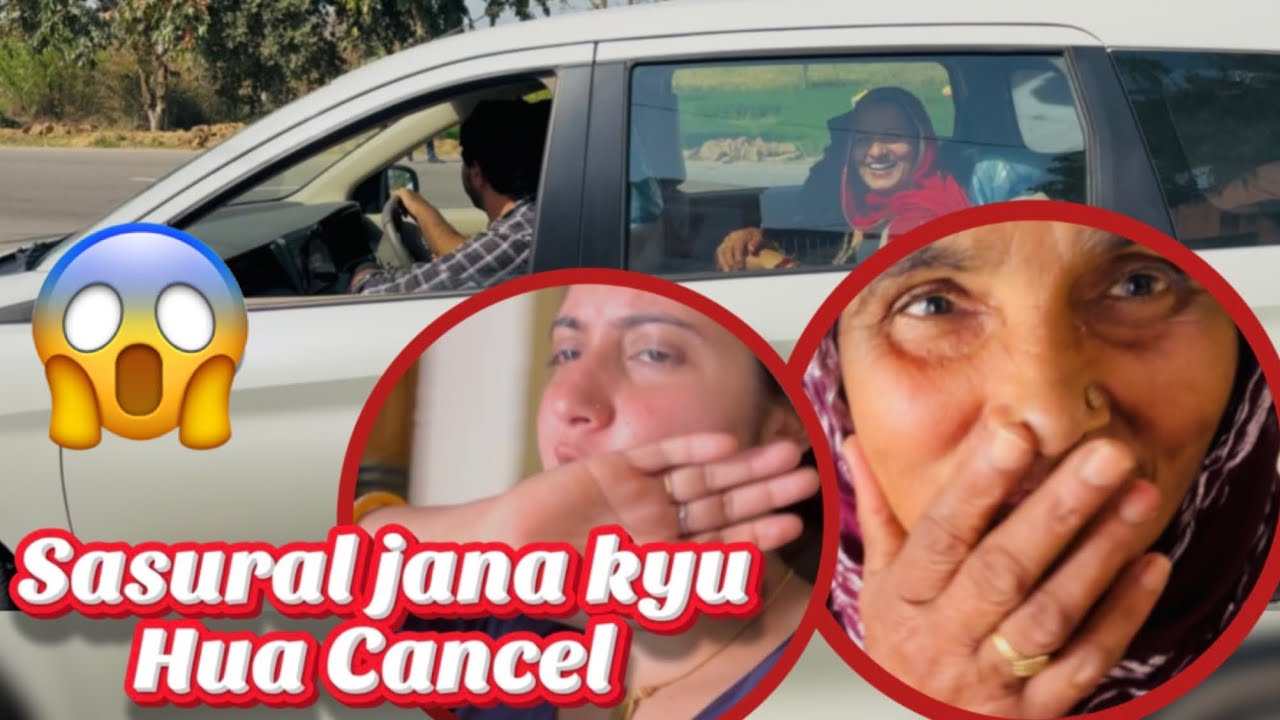 ससुराल जाना क्यू हुआ Cancel 😨||#viralvideo #dailyvlog 